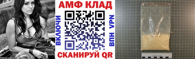 Амфетамин 97%  цены   ссылка на мегу ТОР  Нефтекамск 