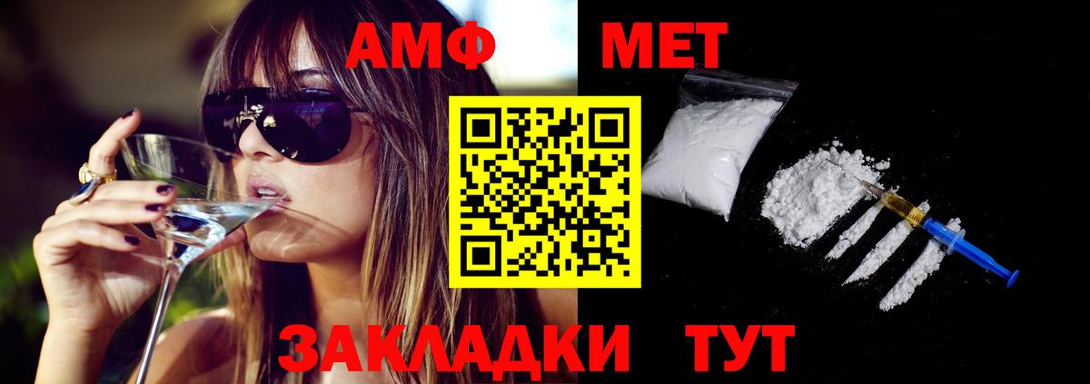 Амфетамин 98%  АМФЕТАМИН  Нефтекамск  Вход с VPN 
