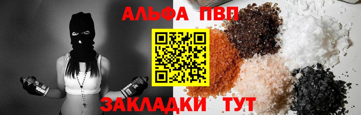 Alfa_PVP крисы CK  Alpha-PVP кристаллы  Вход с VPN  Нефтекамск 