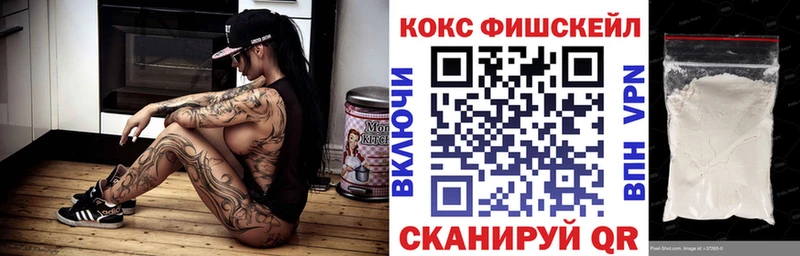 MEGA ссылки  площадка состав  Кокаин FishScale  Нефтекамск 