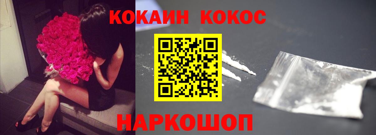 КОКАИН Боливия Нефтекамск