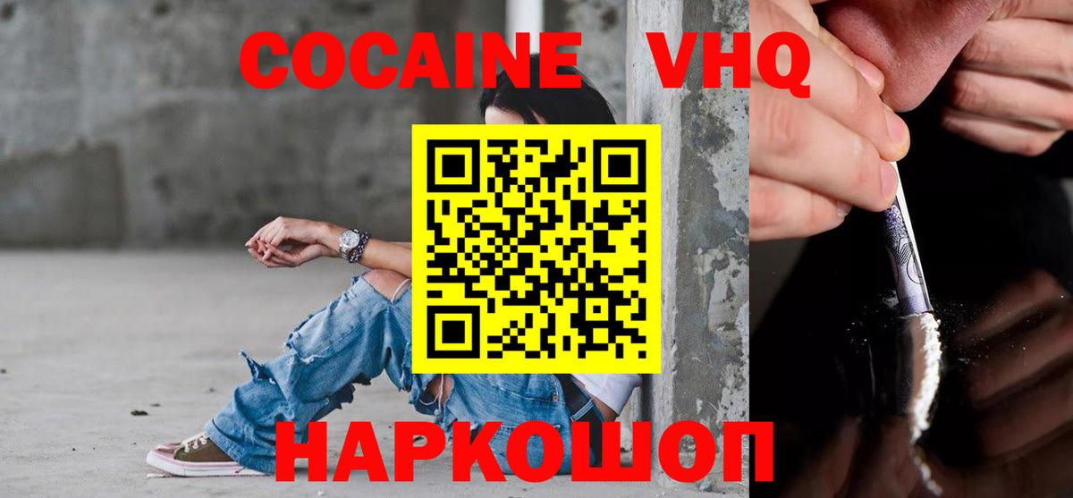 Cocaine  COCAIN 97%  COCAIN Боливия  Вход с VPN  Нефтекамск 