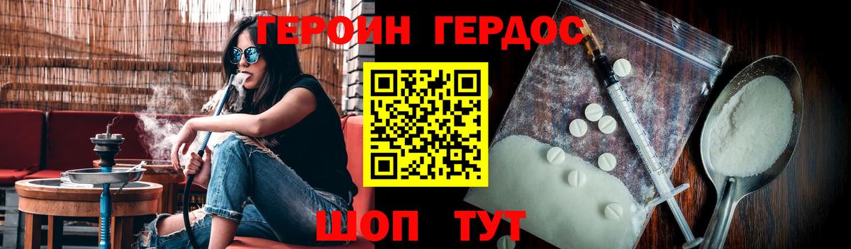 ГЕРОИН гречка  Вход с VPN  Нефтекамск 