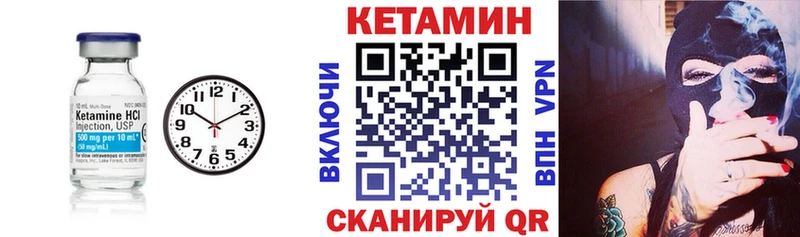 Кетамин VHQ  ссылка на мегу зеркало  Нефтекамск  наркошоп 