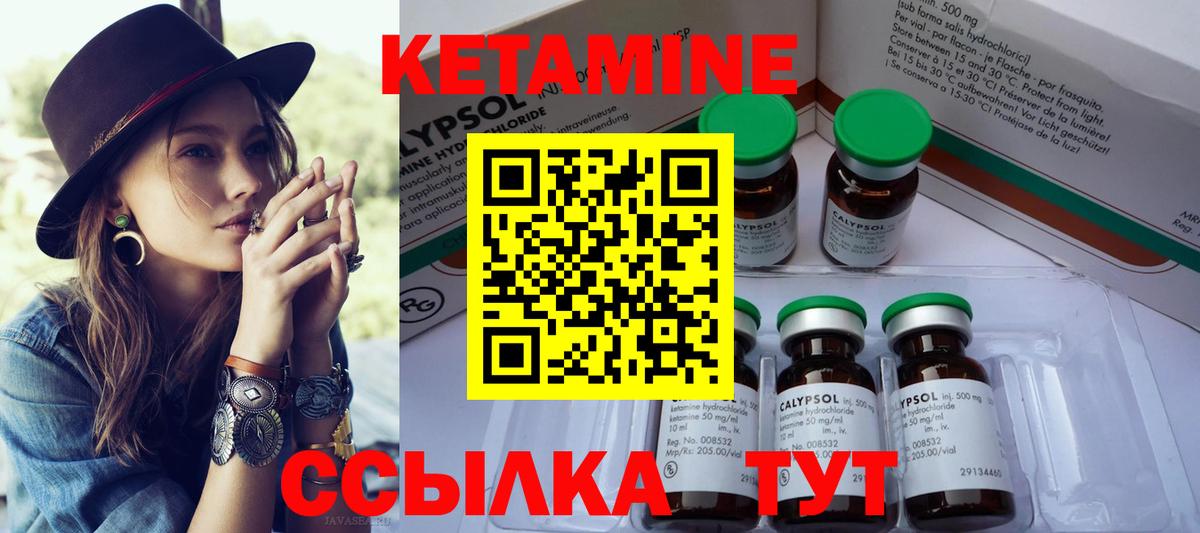 КЕТАМИН ketamine Нефтекамск