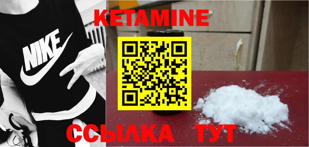 КЕТАМИН VHQ  Вход с VPN  Нефтекамск  Кетамин ketamine 
