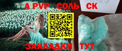 ALPHA-PVP Чебаркуль