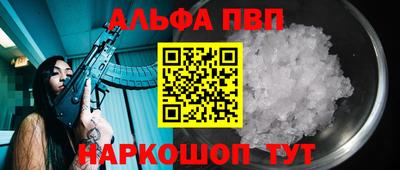 ALPHA-PVP Чебаркуль