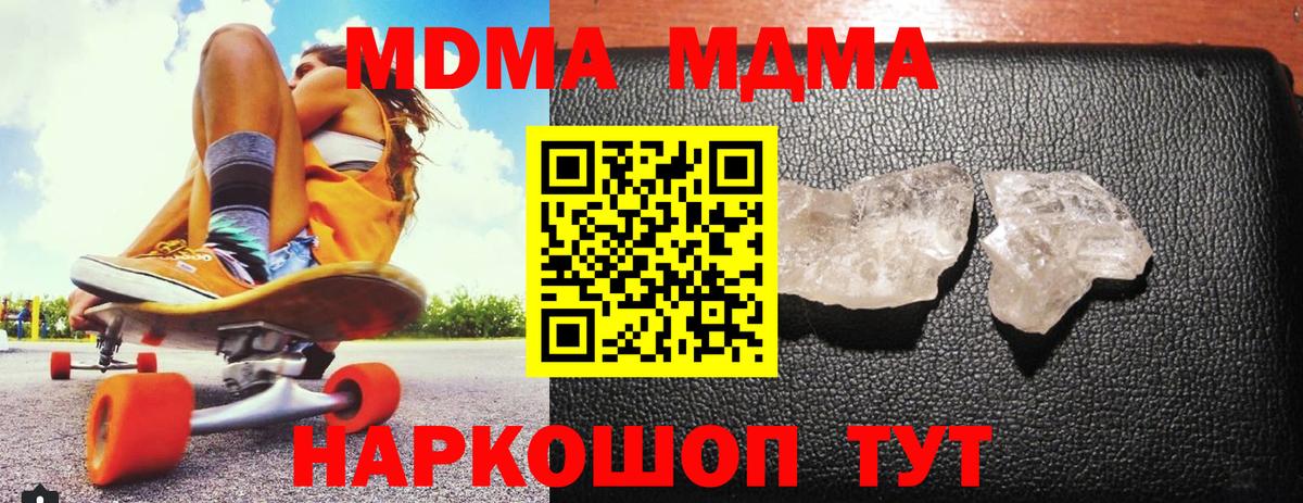 MDMA VHQ  MDMA  Вход с VPN  Нефтекамск  MDMA Molly 
