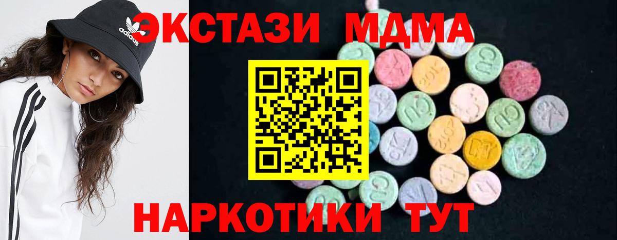 MDMA молли Нефтекамск