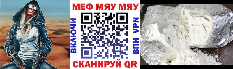МЯУ-МЯУ mephedrone  Нефтекамск 