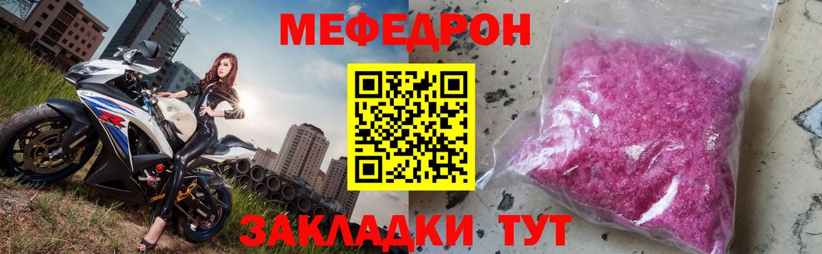 Меф VHQ  МЕФ  МЕФ  Нефтекамск  Вход с VPN 