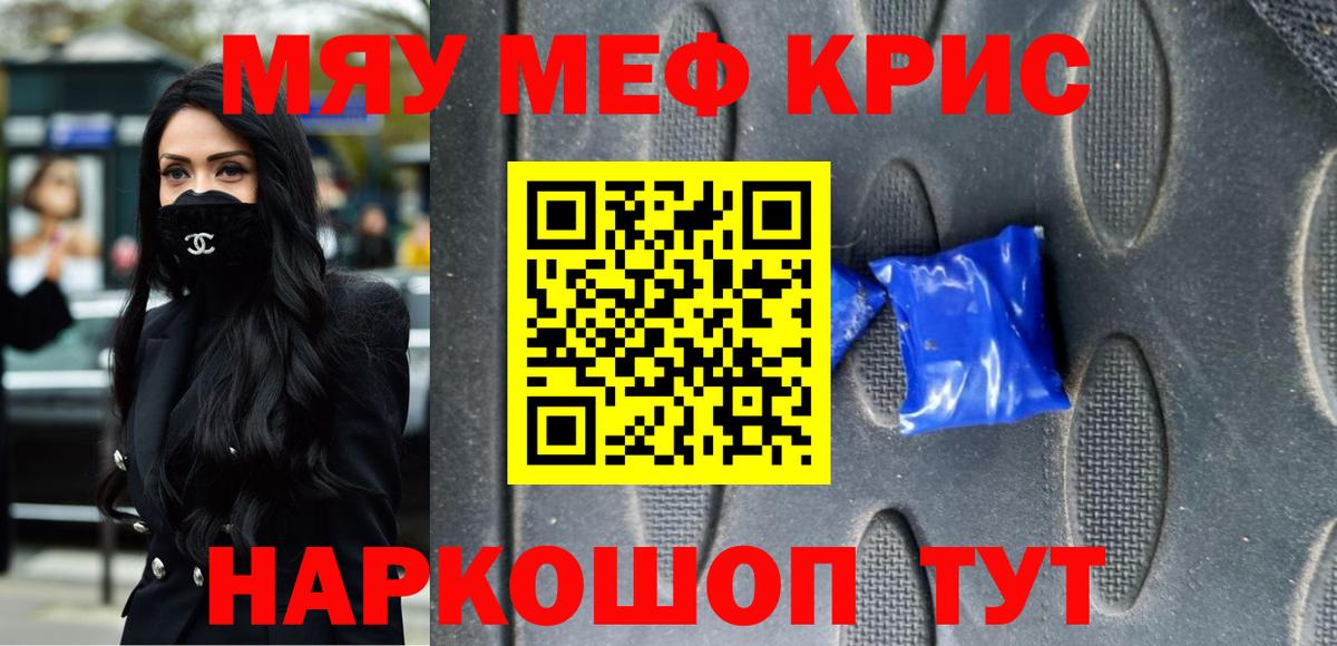 МЕФ мука Нефтекамск
