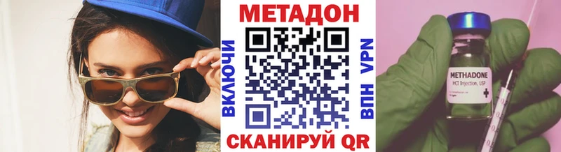 МЕТАДОН кристалл  купить закладку  Нефтекамск 