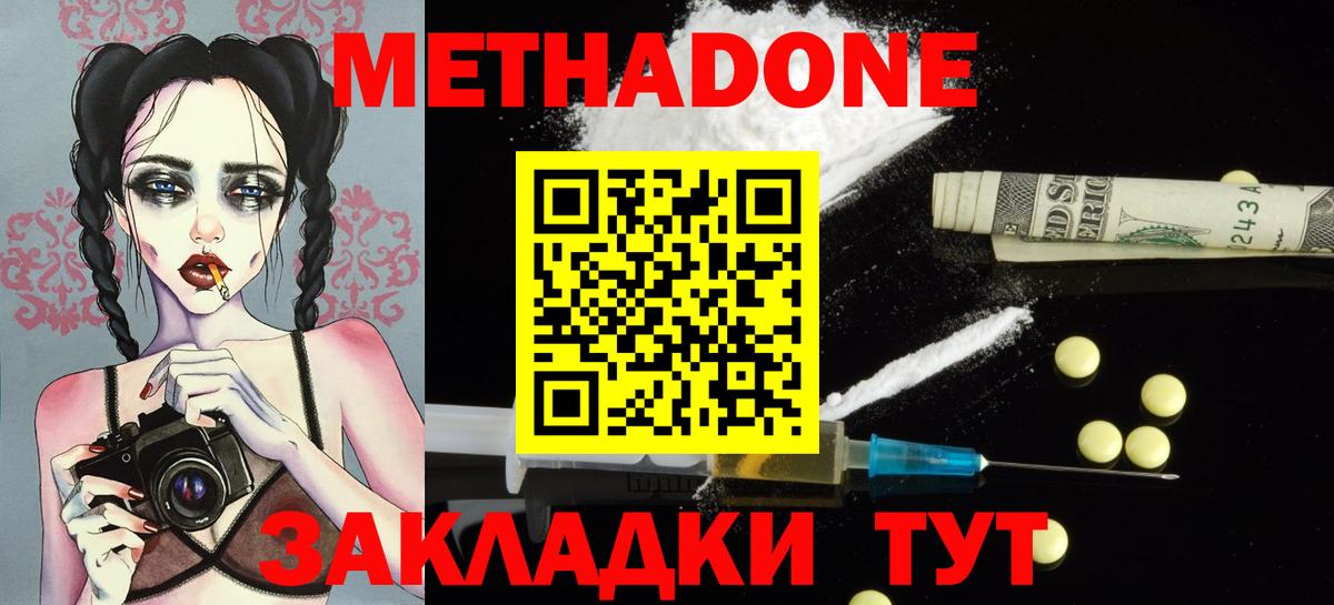 Метадон кристалл    вход  Нефтекамск  площадка Telegram  МЕТАДОН кристалл  Вход с VPN 