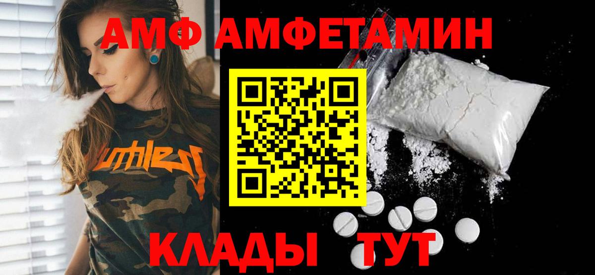 Метамфетамин винт Нефтекамск
