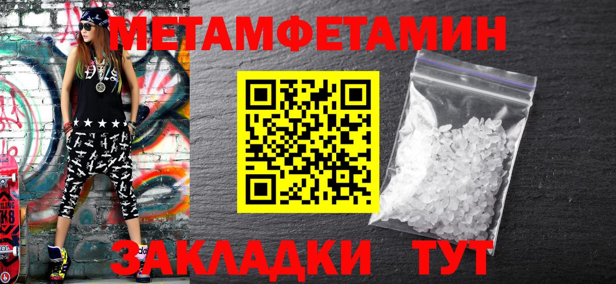 Нефтекамск  Метамфетамин Декстрометамфетамин 99.9%  Метамфетамин Декстрометамфетамин 99.9%  Вход с VPN 