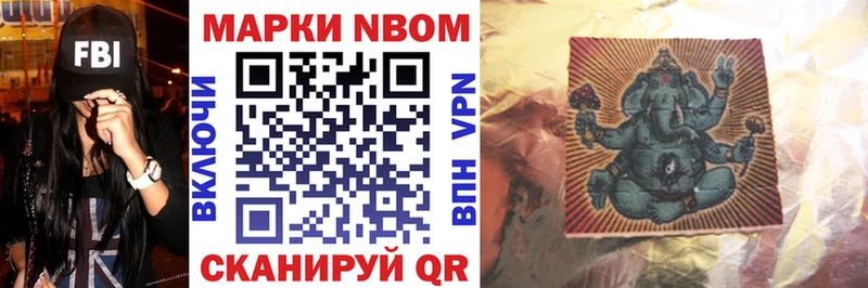 Марки 25I-NBOMe 1,8мг  Нефтекамск 