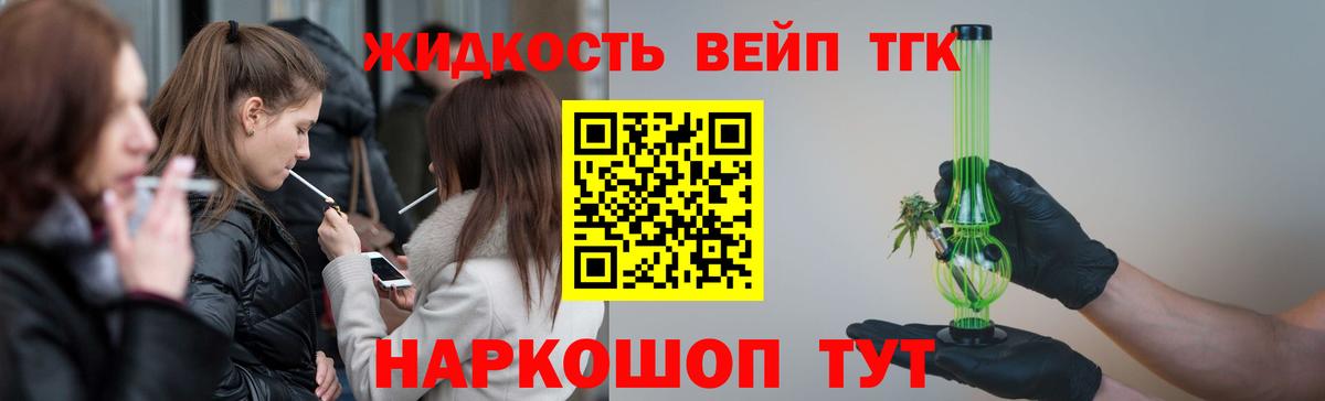 Нефтекамск  ТГК жижа  Вход с VPN  блэк спрут вход  Дистиллят ТГК Wax 